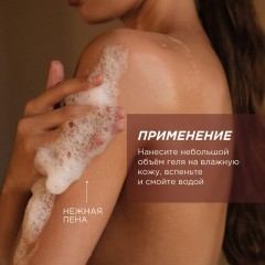 Гель для душа Synergetic Сандал и ягоды можжевельника увлажняющий, 750мл Гель для душа Synergetic Сандал и ягоды можжевельника увлажняющий, 750мл - фото 8