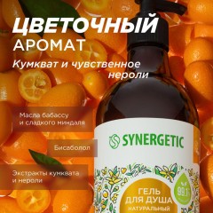 Гель для душа Synergetic Кумкват и чувственное нероли увлажняющий, 750мл Гель для душа Synergetic Кумкват и чувственное нероли увлажняющий, 750мл - фото 6