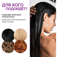 Шампунь для всех типов волос SYNERGETIC для ежедневного ухода 2в1, 750мл - фото 5