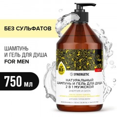 Шампунь и гель для душа 2в1 SYNERGETIC для мужчин, 750мл - фото 3