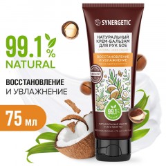 Крем для рук бальзам SYNERGETIC SOS восстановление и увлажнение 75 мл Крем для рук бальзам SYNERGETIC SOS восстановление и увлажнение 75 мл - фото 3