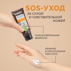 Крем для рук бальзам SYNERGETIC SOS восстановление и увлажнение 75 мл Крем для рук бальзам SYNERGETIC SOS восстановление и увлажнение 75 мл - фото 4