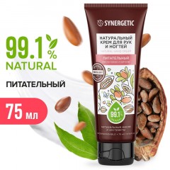 Крем для рук и ногтей SYNERGETIC питательный 75 мл - фото 3