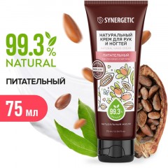 Крем для рук и ногтей SYNERGETIC питательный 75 мл - фото 4