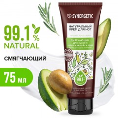 Крем для ног SYNERGETIC для сухой и потрескавшейся кожи 75 мл Крем для ног SYNERGETIC для сухой и потрескавшейся кожи 75 мл - фото 3