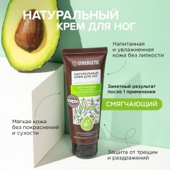 Крем для ног SYNERGETIC для сухой и потрескавшейся кожи 75 мл Крем для ног SYNERGETIC для сухой и потрескавшейся кожи 75 мл - фото 4