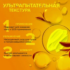 Крем для ног SYNERGETIC для сухой и потрескавшейся кожи 75 мл - фото 5