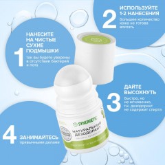 Дезодорант SYNERGETIC бергамот - зеленый лайм 50 мл Дезодорант SYNERGETIC бергамот - зеленый лайм 50 мл - фото 4