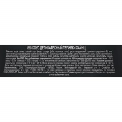 Соус Heinz Терияки ДП (14) 200г - фото 3