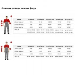 Жилет утепленный Комфорт+ зимн.СОП василек (р.48-50) р.170-176 - фото 20