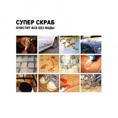 Салфетки влажныеTOPFORT СКРАБ 310x180мм для очистки рук, 90 шт/уп Салфетки влажныеTOPFORT СКРАБ 310x180мм для очистки рук, 90 шт/уп - фото 6
