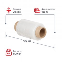 Стрейч-пленка перв.сыр для ручн.уп 20мкм 12,5см 125м 0,29кг нетто 12 шт/уп Стрейч-пленка перв.сыр для ручн.уп 20мкм 12,5см 125м 0,29кг нетто 12 шт/уп - фото 2