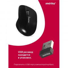 Мышь компьютерная Smartbuy 309AG WLS черная (SBM-309AG-K)/40 Мышь компьютерная Smartbuy 309AG WLS черная (SBM-309AG-K)/40 - фото 4