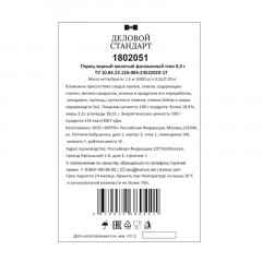 Перец порционный Деловой стандар в стиках по 0,3 г (5000шт/уп) Перец порционный Деловой стандар в стиках по 0,3 г (5000шт/уп) - фото 2