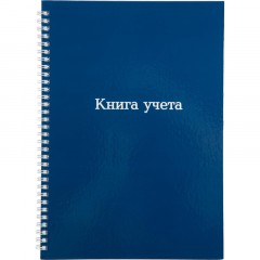 Книга учета Attache А4 96л клетка офсет 7БЦ спираль Книга учета Attache А4 96л клетка офсет 7БЦ спираль - фото 4