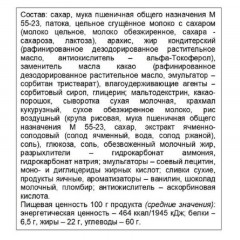 Конфеты ТРИО с печеньем, карамелью и начинкой со вкусом пломбира, 500г Конфеты ТРИО с печеньем, карамелью и начинкой со вкусом пломбира, 500г - фото 3