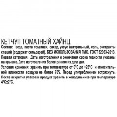 Кетчуп Heinz Томатный пл/бут 800г - фото 2