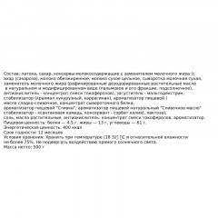 Карамель Кремка с морской солью, 500 г уп Карамель Кремка с морской солью, 500 г уп - фото 2