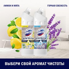 Средство для мытья пола ДОМЕСТОС улт гигиена 1000мл - фото 4