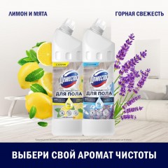 Средство для мытья пола ДОМЕСТОС улт гигиена 1000мл - фото 10
