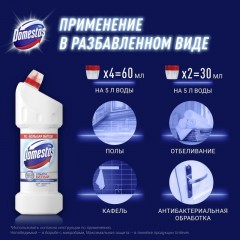 Средство для сантехники Доместос ультра белый 1500мл - фото 5