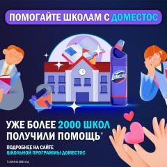 Средство для сантехники Доместос ультра белый 1500мл - фото 11