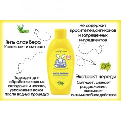 Масло детское косметическое Ушастый Нянь с алоэ и чередой 200 мл Масло детское косметическое Ушастый Нянь с алоэ и чередой 200 мл - фото 4