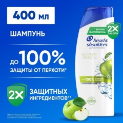 Шампунь HEAD & SHOULDERS против перхоти Яблочная свежесть 400мл Шампунь HEAD & SHOULDERS против перхоти Яблочная свежесть 400мл - фото 3