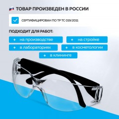 Очки защитные открытые TOPFORT СТАНДАРТ 101 KN бесцветные Очки защитные открытые TOPFORT СТАНДАРТ 101 KN бесцветные - фото 8