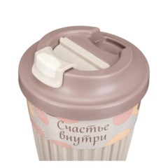 Термостакан д/горячих напитков с клапаном,Счастье 350мл св-беж,43327723451 - фото 2