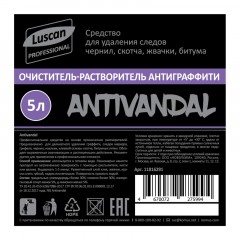 Профхим спец растворит скотча,граффити Luscan Prof/Antivandal, 5л Профхим спец растворит скотча,граффити Luscan Prof/Antivandal, 5л - фото 2