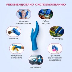 Перчатки одноразовые латекс Libry High Risk синие (M) 25пар./уп,ПС Перчатки одноразовые латекс Libry High Risk синие (M) 25пар./уп,ПС - фото 8
