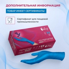 Перчатки одноразовые латекс Libry High Risk синие (L) 25пар./уп,ПС Перчатки одноразовые латекс Libry High Risk синие (L) 25пар./уп,ПС - фото 9