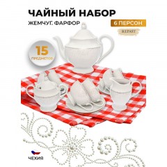 Набор чайный Repast Жемчуг (15 предметов на 6 персон) - фото 3