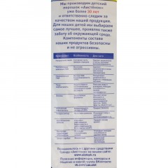 Порошок стиральный Аистенок 1,5 кг Порошок стиральный Аистенок 1,5 кг - фото 4