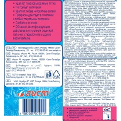 Отбеливатель БОС-Плюс Maximum 1,5 кг Отбеливатель БОС-Плюс Maximum 1,5 кг - фото 3