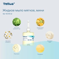Картридж с жидким мылом Торк/Tellus для дозаторов S2 0,475л, 420512 - фото 6