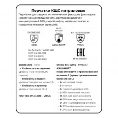 Перчатки Scaffa Практик К80Щ50 (нитрил, толщина 0,38 мм) размер 9, ПС Перчатки Scaffa Практик К80Щ50 (нитрил, толщина 0,38 мм) размер 9, ПС - фото 5