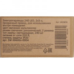 Гирлянда светодиодная мультик,240LED (2х3м)прозр провод IP20 SW-XMAXIn-0004 - фото 7