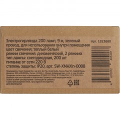 Гирлянда светодиодная 200 ламп, 9м, теп бел, зел пров IP20 SW-XMAXIn-0008 Гирлянда светодиодная 200 ламп, 9м, теп бел, зел пров IP20 SW-XMAXIn-0008 - фото 6