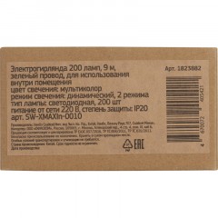 Гирлянда светодиодная 200 ламп, 9м, мультик, зел пров IP20 SW-XMAXIn-0010 Гирлянда светодиодная 200 ламп, 9м, мультик, зел пров IP20 SW-XMAXIn-0010 - фото 6