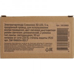 Электрогирлянда 30 ламп Снежинки, 5 м, многоцветная IP20 SW-XMAXIn-0017 Электрогирлянда 30 ламп Снежинки, 5 м, многоцветная IP20 SW-XMAXIn-0017 - фото 6