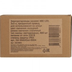 Гирлянда светодиодная занавес хол свет 480LED (3х3м) IP65 SW-XMAXOut-0004 Гирлянда светодиодная занавес хол свет 480LED (3х3м) IP65 SW-XMAXOut-0004 - фото 7