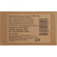 Гирлянда светодиодная занавес мультиколсв 480LED(3х3м)IP65 SW-XMAXOut-0005 Гирлянда светодиодная занавес мультиколсв 480LED(3х3м)IP65 SW-XMAXOut-0005 - фото 7