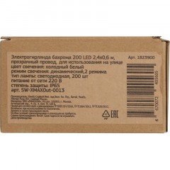 Гирлянда светодиодная бахрома хол бел 200LED 2,4x0,6м IP65 SW-XMAXOut-0013 Гирлянда светодиодная бахрома хол бел 200LED 2,4x0,6м IP65 SW-XMAXOut-0013 - фото 7