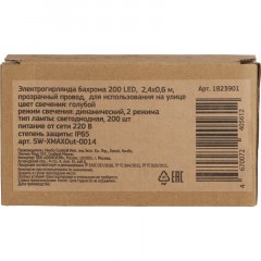 Гирлянда светодиодная бахрома голубой 200LED (2,4x0,6м)IP65 SW-XMAXOut-0014 Гирлянда светодиодная бахрома голубой 200LED (2,4x0,6м)IP65 SW-XMAXOut-0014 - фото 7
