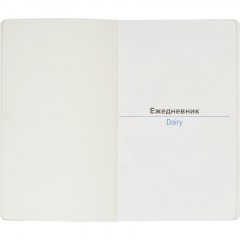 Ежедневник недатированный ATTACHE FLEX коричневый А5, 136 л. бежевый блок - фото 7