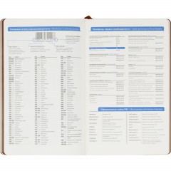 Ежедневник недатированный ATTACHE FLEX коричневый А5, 136 л. бежевый блок - фото 13