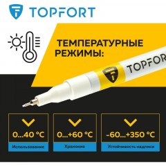 Маркер лаковый TOPFORT Paint 1 мм белый Маркер лаковый TOPFORT Paint 1 мм белый - фото 8