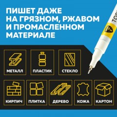 Маркер лаковый TOPFORT Paint 1 мм белый Маркер лаковый TOPFORT Paint 1 мм белый - фото 9